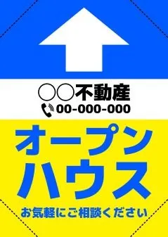 オープンハウスで不動産売却！メリットとデメリット、成功事例を紹介。